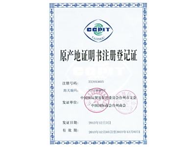 Certificate of Origin Registration Certificate